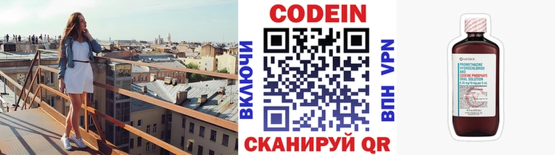 купить наркотик  Благовещенск  shop клад  Кодеин напиток Lean (лин) 