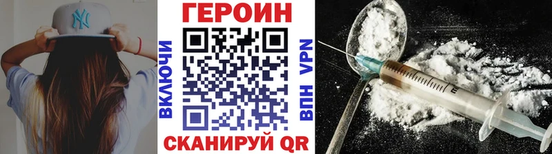 ГЕРОИН хмурый  наркота  Благовещенск 