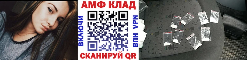 МЕТАМФЕТАМИН винт  купить  сайты  Благовещенск 