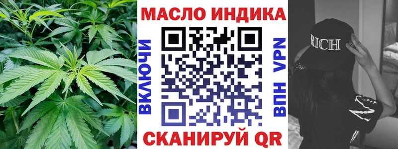 закладки  Благовещенск  Дистиллят ТГК концентрат 